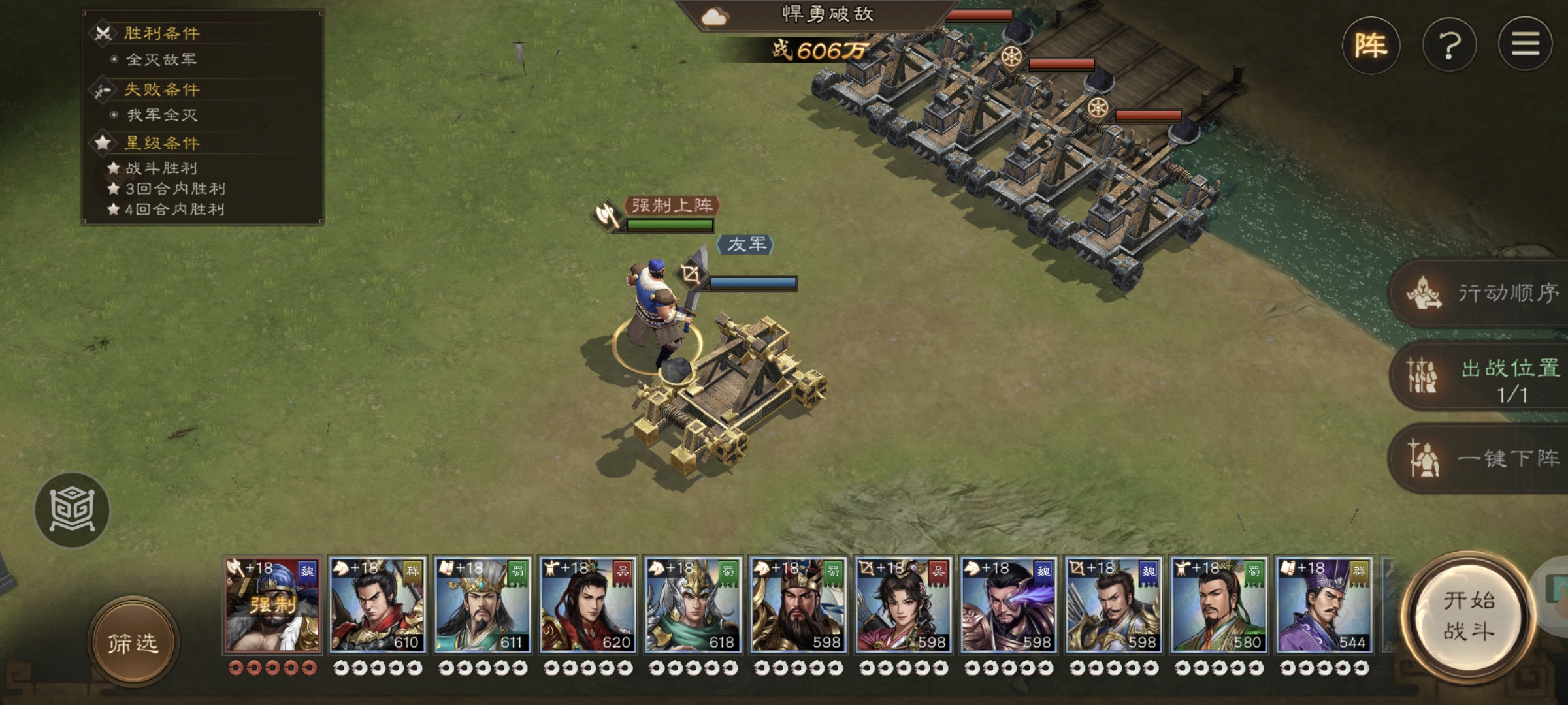 《新三国志曹操传》许诸无双试练第三关通关攻略_wishdown.com 《新三国志曹操传》许诸无双试练第三关通关攻略_wishdown.com