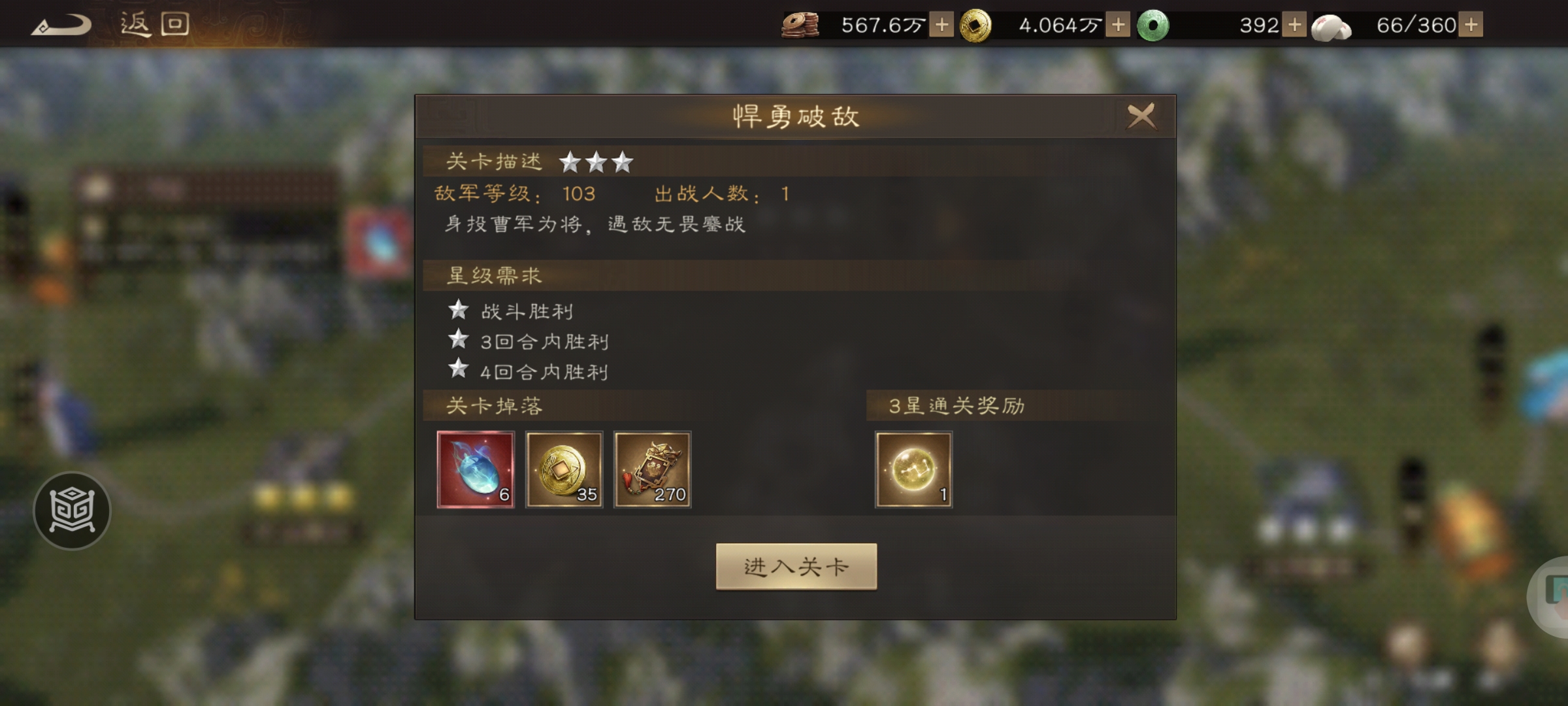 《新三国志曹操传》许诸无双试练第三关通关攻略_wishdown.com 《新三国志曹操传》许诸无双试练第三关通关攻略_wishdown.com