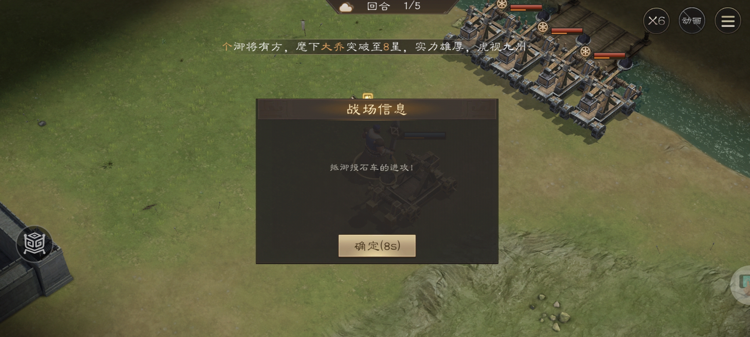 《新三国志曹操传》许诸无双试练第三关通关攻略_wishdown.com 《新三国志曹操传》许诸无双试练第三关通关攻略_wishdown.com