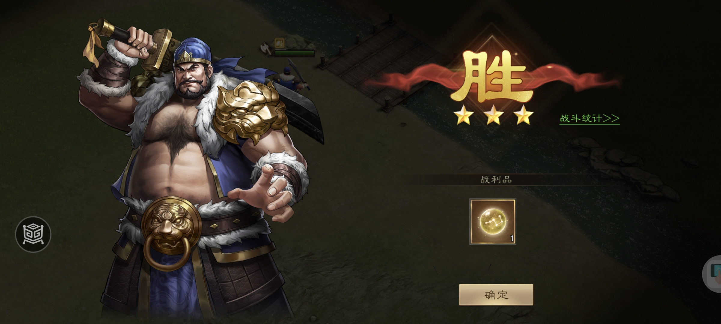 《新三国志曹操传》许诸无双试练第三关通关攻略_wishdown.com 《新三国志曹操传》许诸无双试练第三关通关攻略_wishdown.com