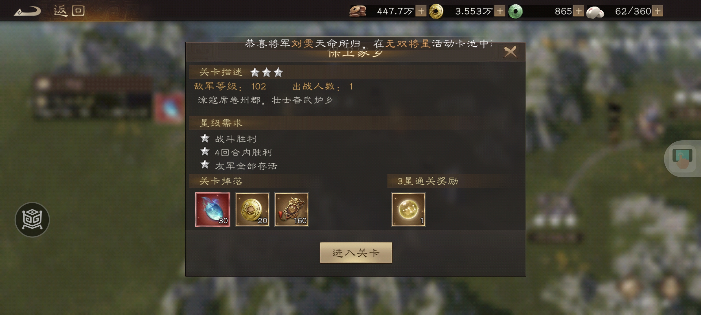 《新三国志曹操传》许诸无双试练第一关通关攻略_wishdown.com 《新三国志曹操传》许诸无双试练第一关通关攻略_wishdown.com