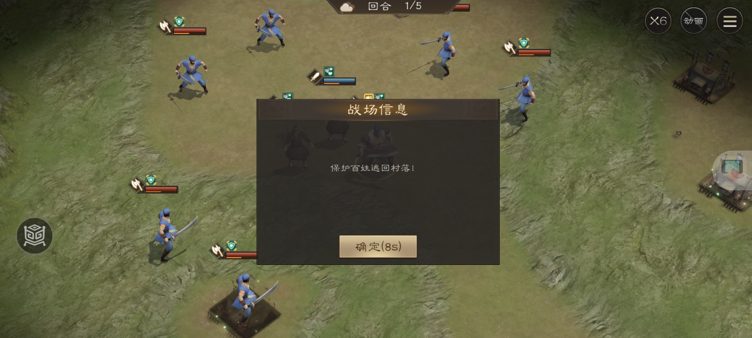 《新三国志曹操传》许诸无双试练第一关通关攻略_wishdown.com 《新三国志曹操传》许诸无双试练第一关通关攻略_wishdown.com