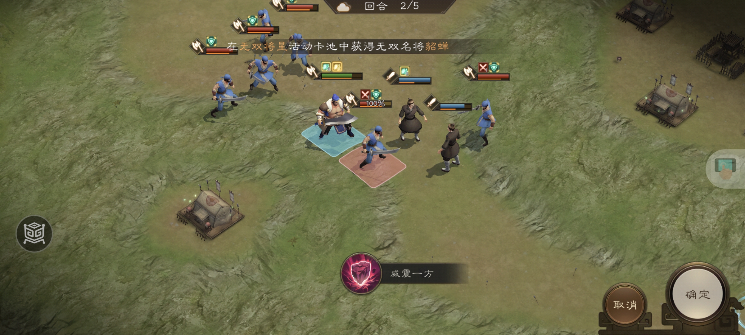 《新三国志曹操传》许诸无双试练第一关通关攻略_wishdown.com 《新三国志曹操传》许诸无双试练第一关通关攻略_wishdown.com