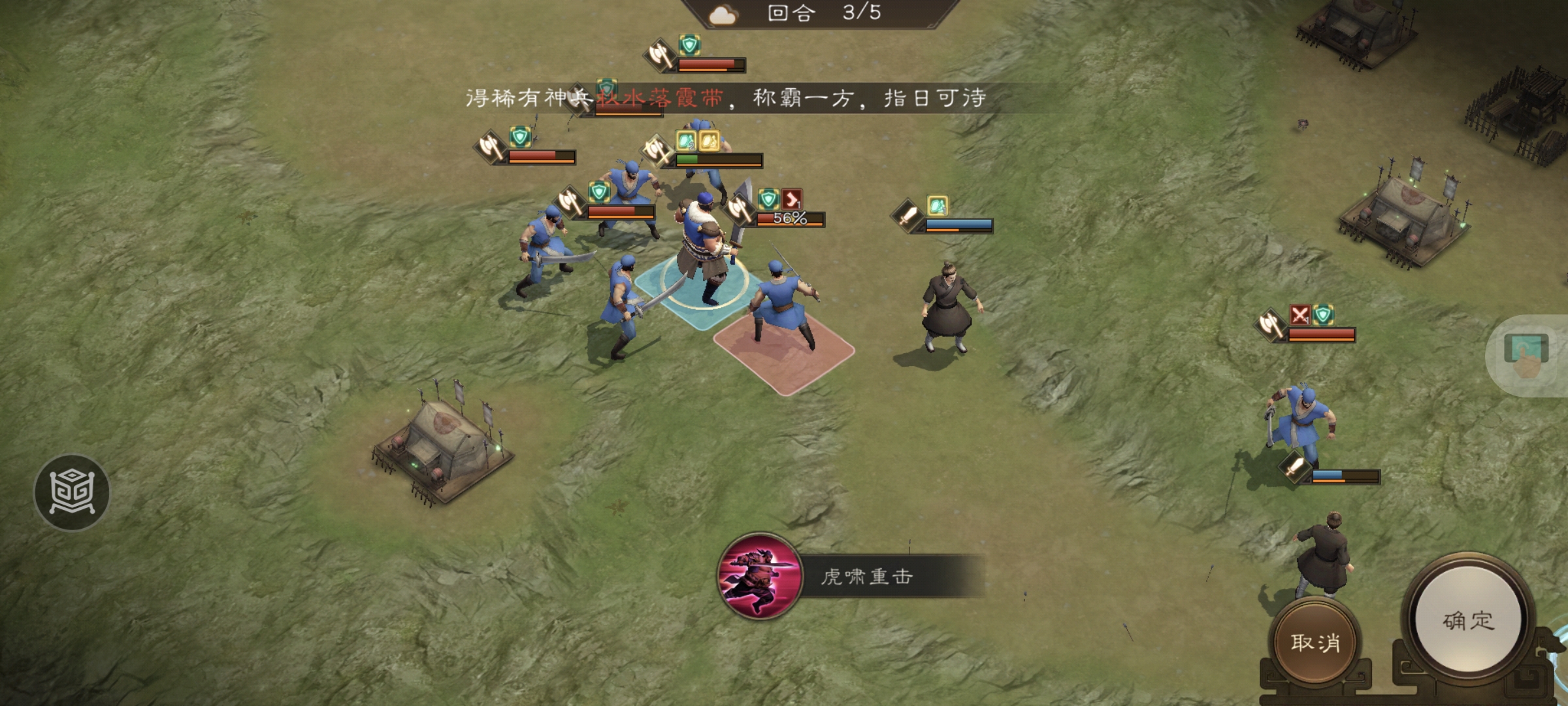 《新三国志曹操传》许诸无双试练第一关通关攻略_wishdown.com 《新三国志曹操传》许诸无双试练第一关通关攻略_wishdown.com