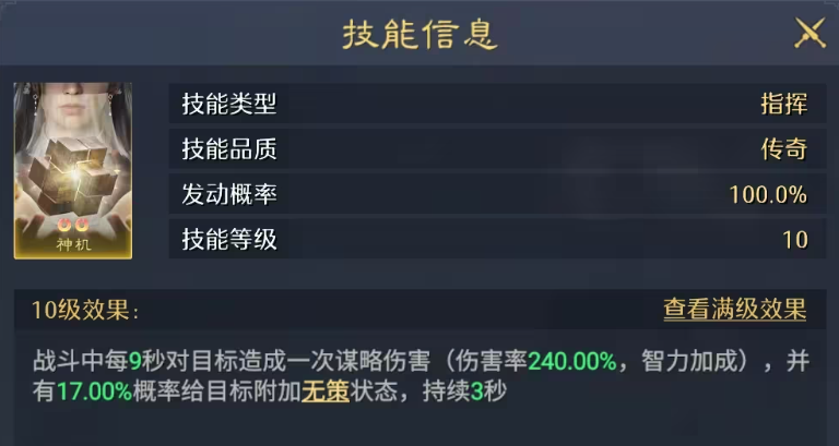 《九牧之野》流派玩法介绍_wishdown.com 《九牧之野》流派玩法介绍_wishdown.com