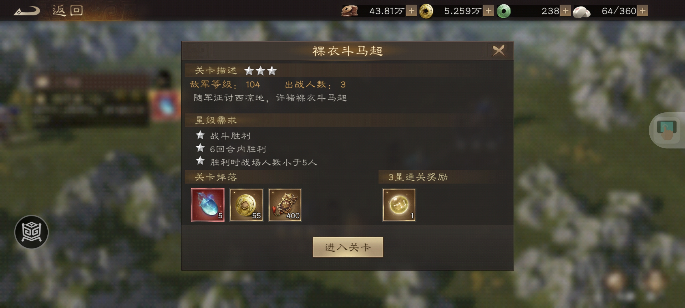 《新三国志曹操传》许诸无双试练第五关通关攻略_wishdown.com 《新三国志曹操传》许诸无双试练第五关通关攻略_wishdown.com