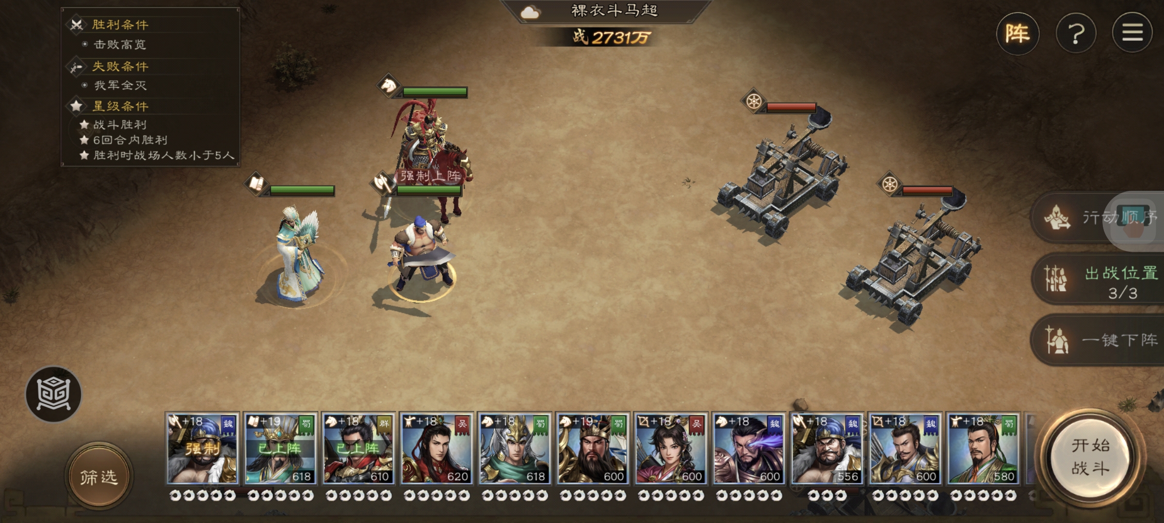 《新三国志曹操传》许诸无双试练第五关通关攻略_wishdown.com 《新三国志曹操传》许诸无双试练第五关通关攻略_wishdown.com