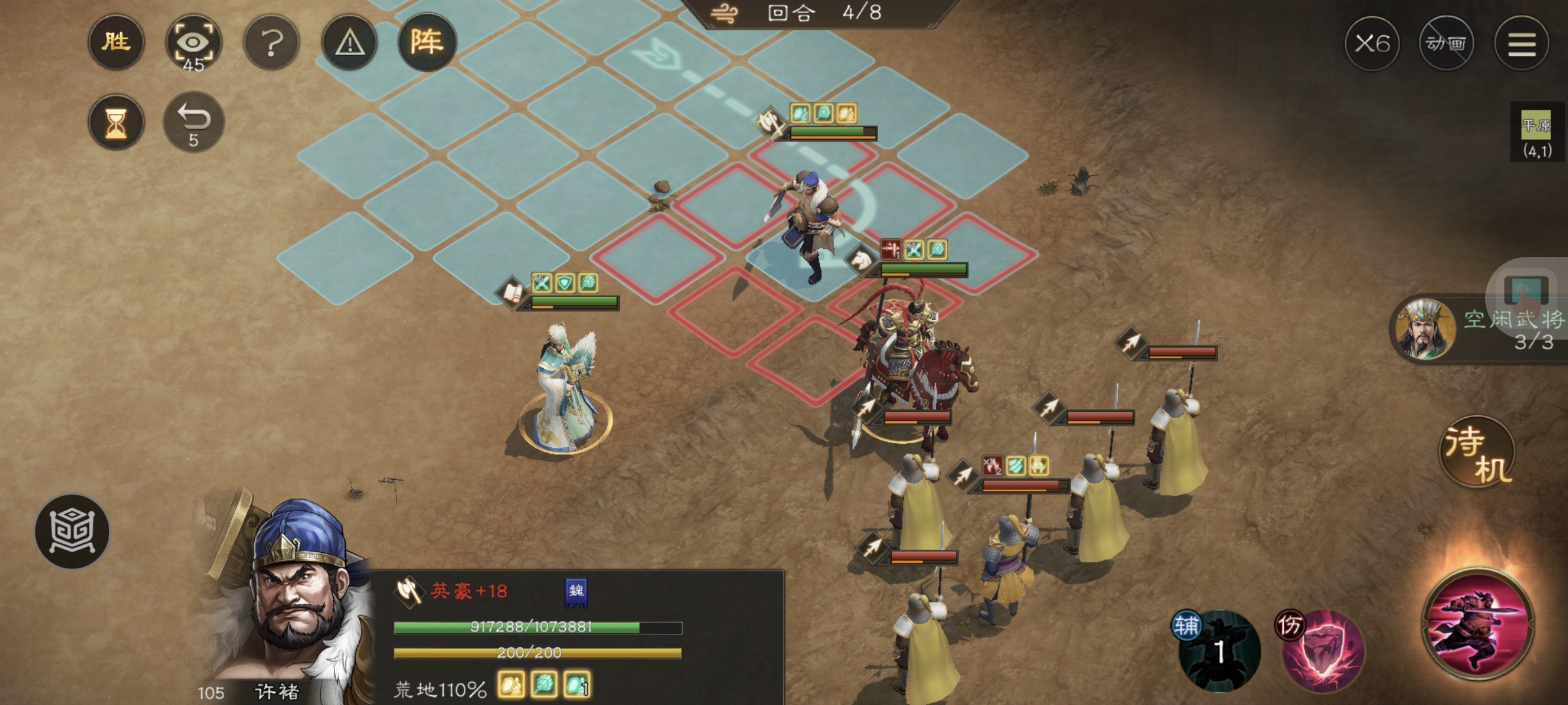 《新三国志曹操传》许诸无双试练第五关通关攻略_wishdown.com 《新三国志曹操传》许诸无双试练第五关通关攻略_wishdown.com