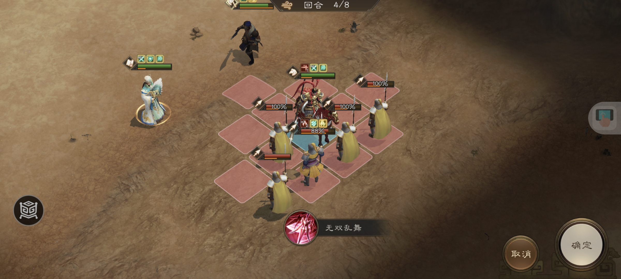 《新三国志曹操传》许诸无双试练第五关通关攻略_wishdown.com 《新三国志曹操传》许诸无双试练第五关通关攻略_wishdown.com