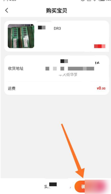 闲鱼app如何买东西 闲鱼APP买东西方法介绍_wishdown.com 闲鱼app如何买东西 闲鱼APP买东西方法介绍_wishdown.com
