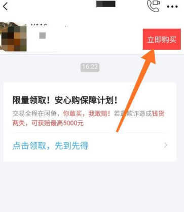 闲鱼app如何买东西 闲鱼APP买东西方法介绍_wishdown.com 闲鱼app如何买东西 闲鱼APP买东西方法介绍_wishdown.com