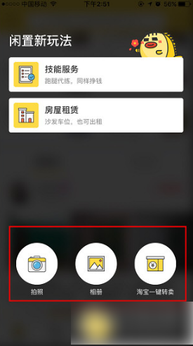 闲鱼app怎么卖货 闲鱼APP卖东西图文教程_wishdown.com 闲鱼app怎么卖货 闲鱼APP卖东西图文教程_wishdown.com