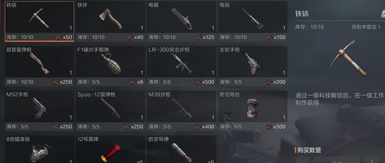 失控进化房子搭建攻略_wishdown.com 失控进化房子搭建攻略_wishdown.com