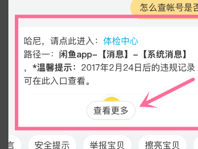闲鱼怎么办理商品保障服务 闲鱼如何办理商品保障服务_wishdown.com 闲鱼怎么办理商品保障服务 闲鱼如何办理商品保障服务_wishdown.com