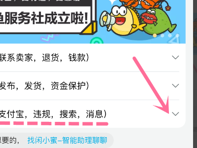 闲鱼怎么办理商品保障服务 闲鱼如何办理商品保障服务_wishdown.com 闲鱼怎么办理商品保障服务 闲鱼如何办理商品保障服务_wishdown.com