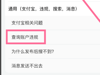 闲鱼怎么办理商品保障服务 闲鱼如何办理商品保障服务_wishdown.com 闲鱼怎么办理商品保障服务 闲鱼如何办理商品保障服务_wishdown.com