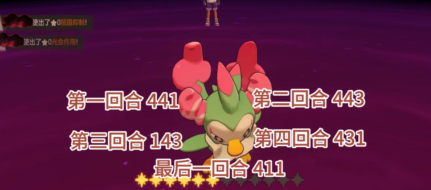 洛克王国世界翼王捕捉方法全解析_wishdown.com 洛克王国世界翼王捕捉方法全解析_wishdown.com