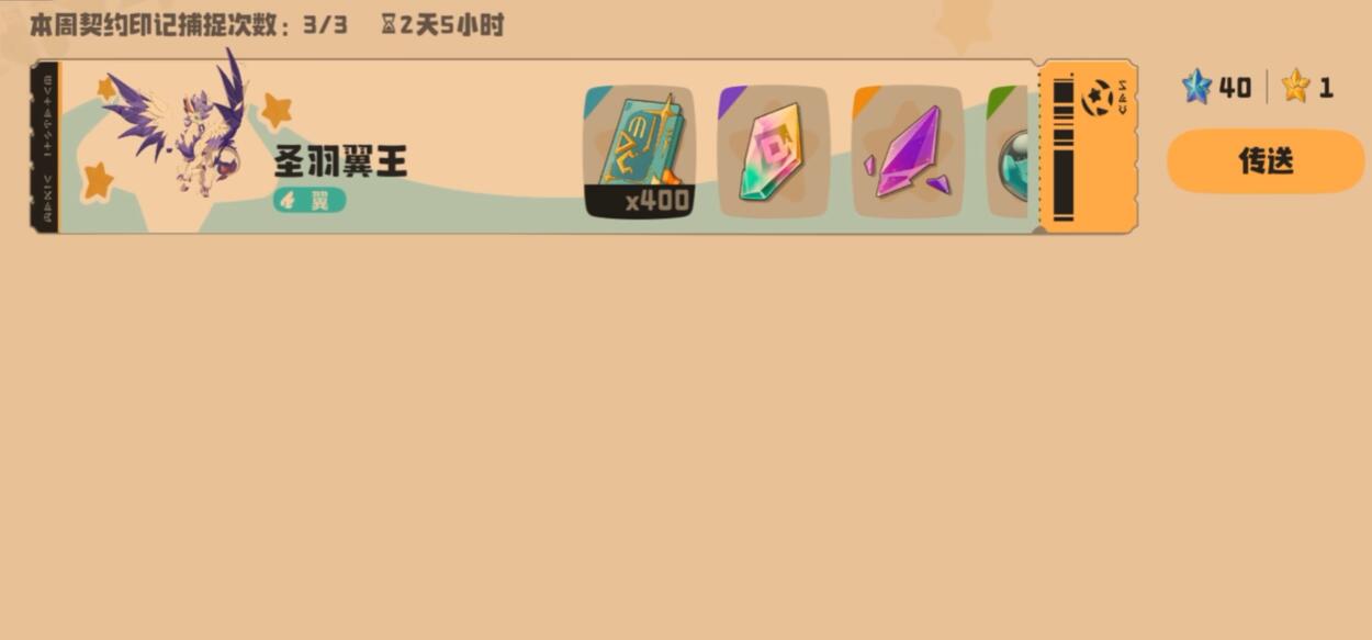 洛克王国世界翼王捕捉方法全解析_wishdown.com 洛克王国世界翼王捕捉方法全解析_wishdown.com