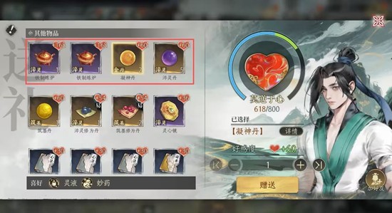 修仙时代NPC好感怎么提升_wishdown.com 修仙时代NPC好感怎么提升_wishdown.com