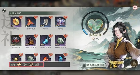 修仙时代NPC好感怎么提升_wishdown.com 修仙时代NPC好感怎么提升_wishdown.com