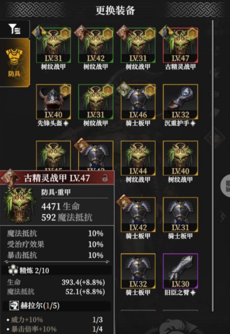 地下城堡4套装效果揭秘_wishdown.com 地下城堡4套装效果揭秘_wishdown.com