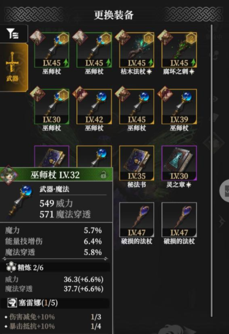 地下城堡4套装效果揭秘_wishdown.com 地下城堡4套装效果揭秘_wishdown.com