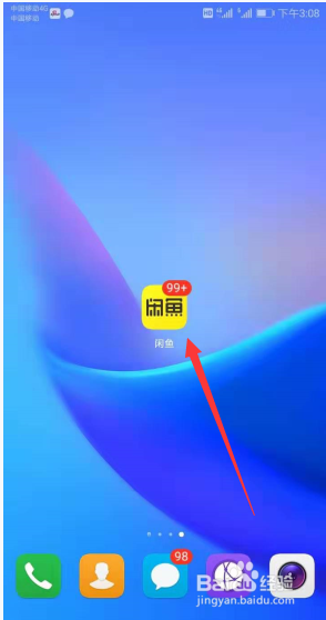 闲鱼如何提高排名 提高排名方法_wishdown.com 闲鱼如何提高排名 提高排名方法_wishdown.com