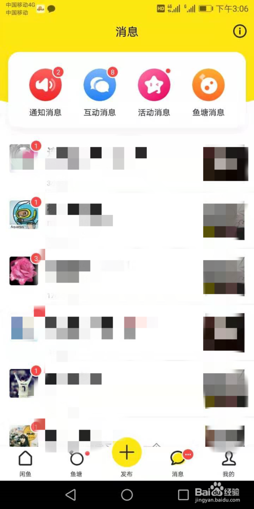 闲鱼如何提高排名 提高排名方法_wishdown.com 闲鱼如何提高排名 提高排名方法_wishdown.com