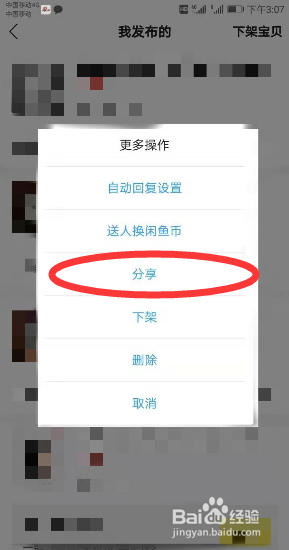 闲鱼如何提高排名 提高排名方法_wishdown.com 闲鱼如何提高排名 提高排名方法_wishdown.com