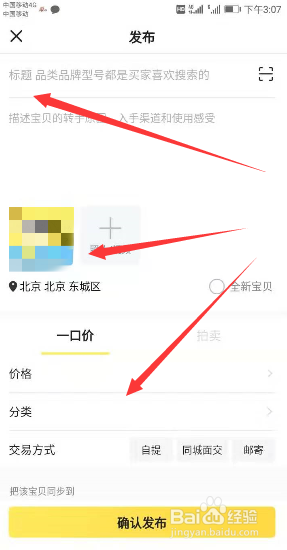 闲鱼如何提高排名 提高排名方法_wishdown.com 闲鱼如何提高排名 提高排名方法_wishdown.com