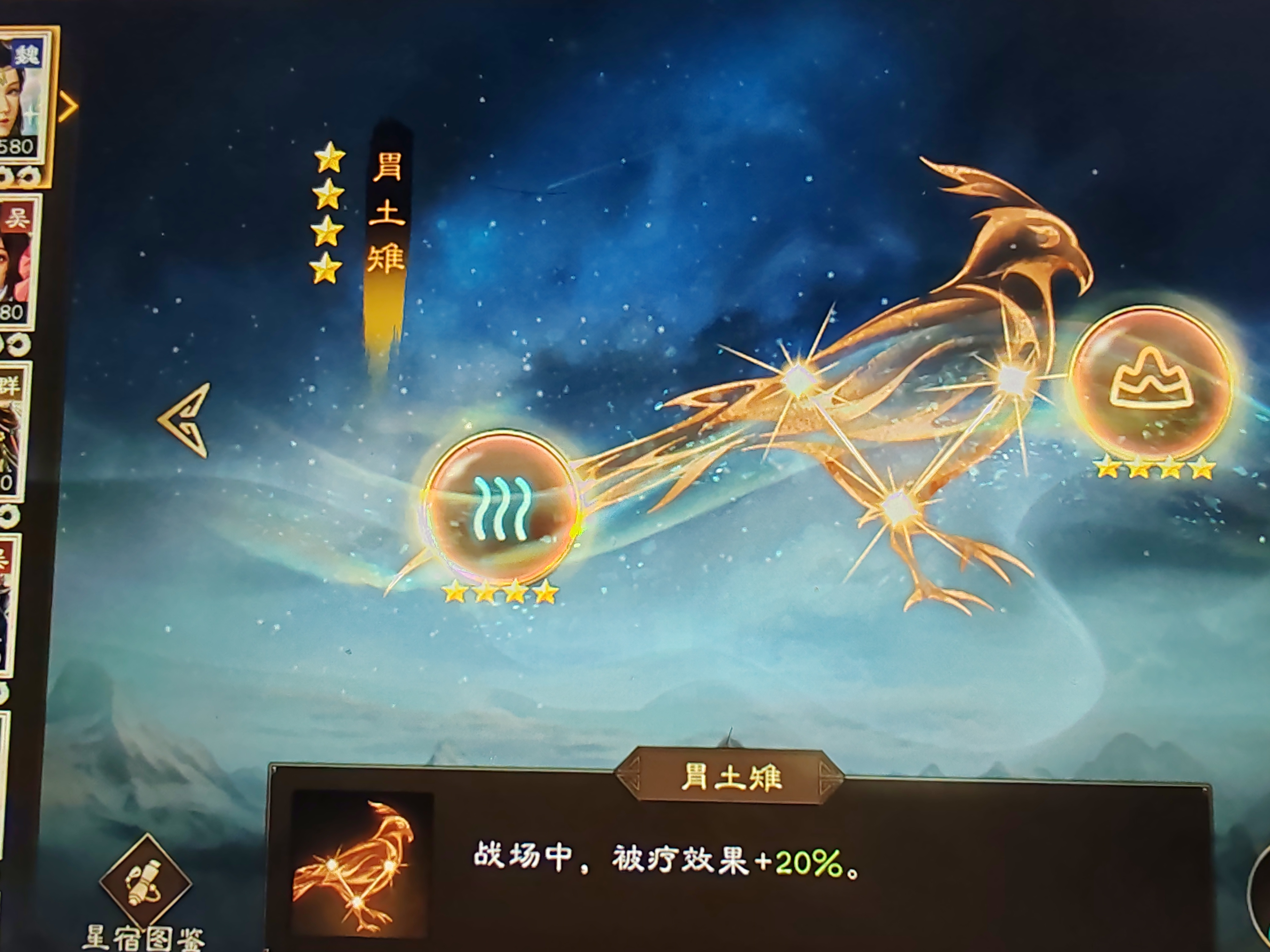 《新三国志曹操传》甄姬最强星符详解_wishdown.com 《新三国志曹操传》甄姬最强星符详解_wishdown.com