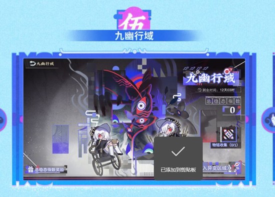 物华弥新2.5版本时间_wishdown.com 物华弥新2.5版本时间_wishdown.com