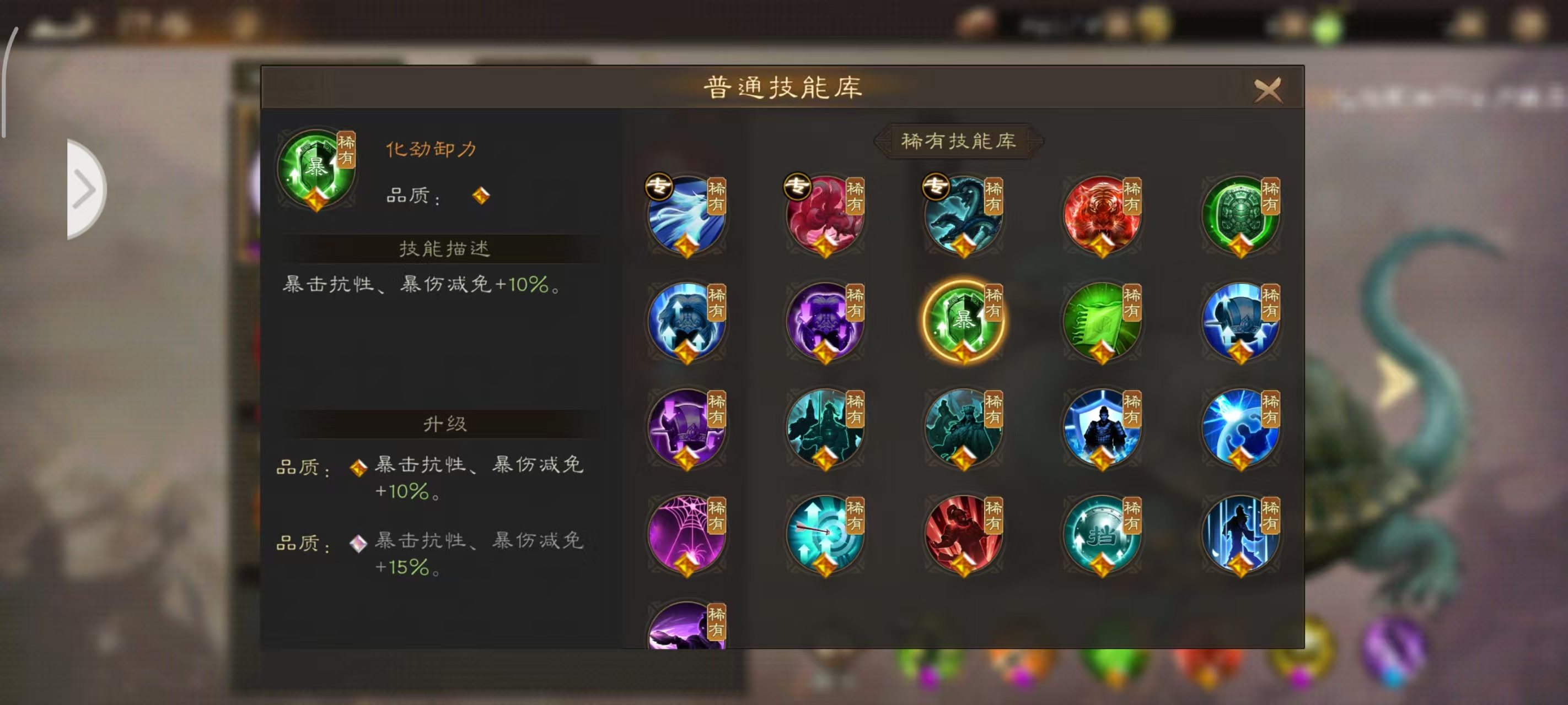 《新三国志曹操传》神兽技能选择建议_wishdown.com 《新三国志曹操传》神兽技能选择建议_wishdown.com