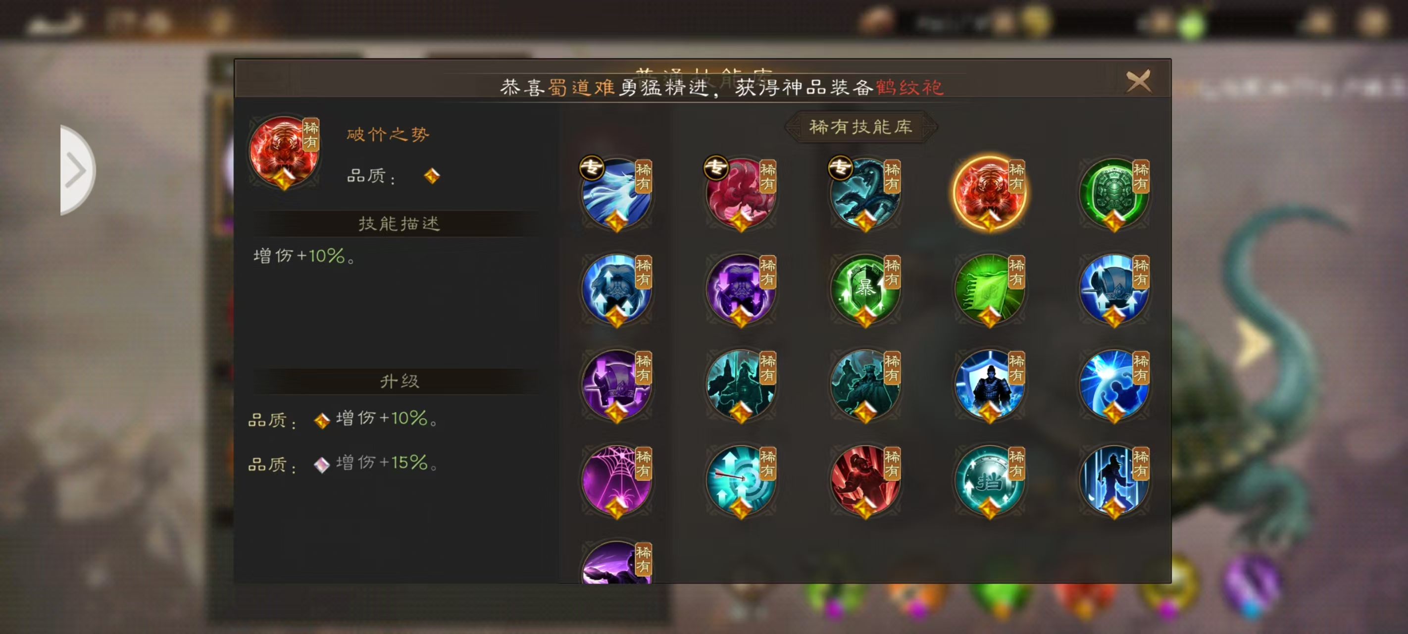 《新三国志曹操传》神兽技能选择建议_wishdown.com 《新三国志曹操传》神兽技能选择建议_wishdown.com