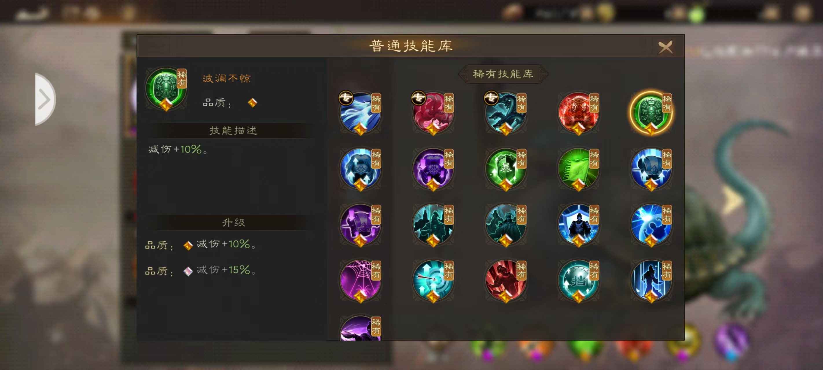 《新三国志曹操传》神兽技能选择建议_wishdown.com 《新三国志曹操传》神兽技能选择建议_wishdown.com