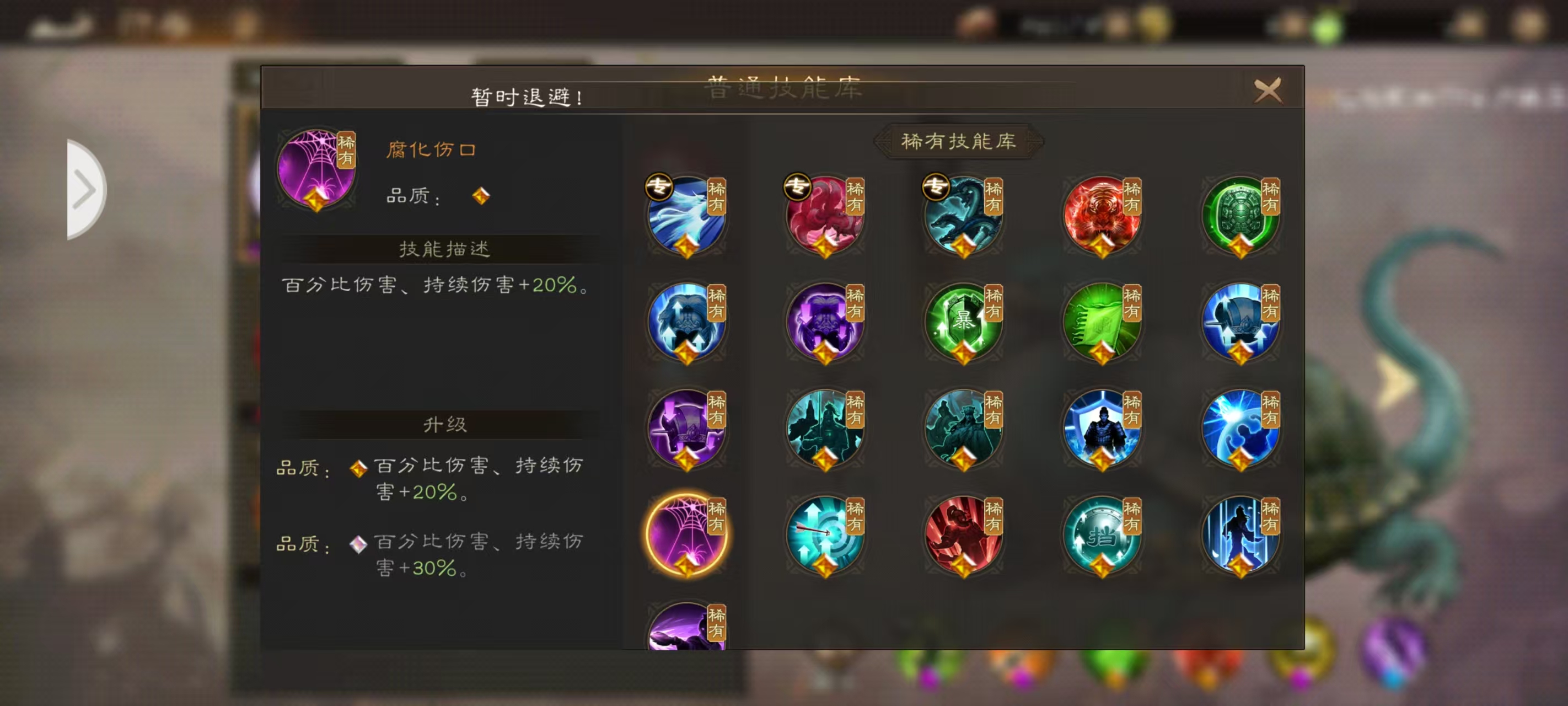 《新三国志曹操传》神兽技能选择建议_wishdown.com 《新三国志曹操传》神兽技能选择建议_wishdown.com