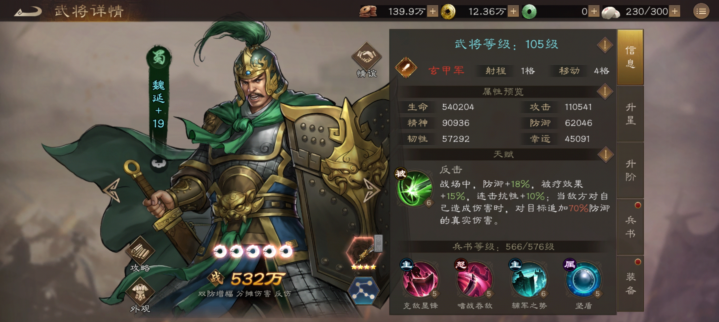 《新三国志曹操传》南华幻境十一期10–2平民过法攻略_wishdown.com 《新三国志曹操传》南华幻境十一期10–2平民过法攻略_wishdown.com