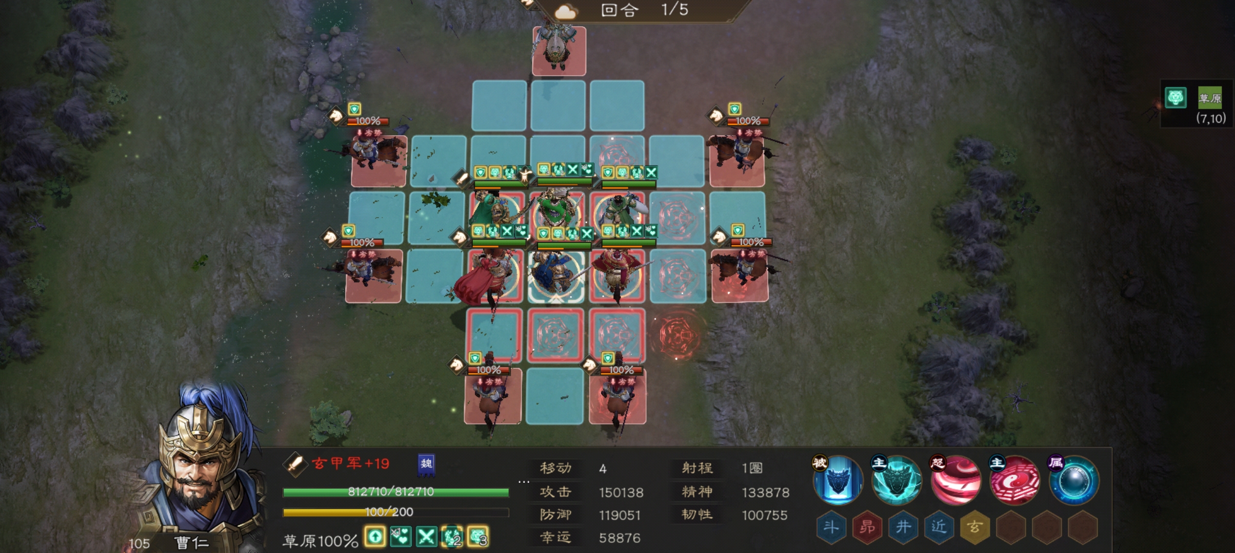 《新三国志曹操传》南华幻境十一期10–2平民过法攻略_wishdown.com 《新三国志曹操传》南华幻境十一期10–2平民过法攻略_wishdown.com