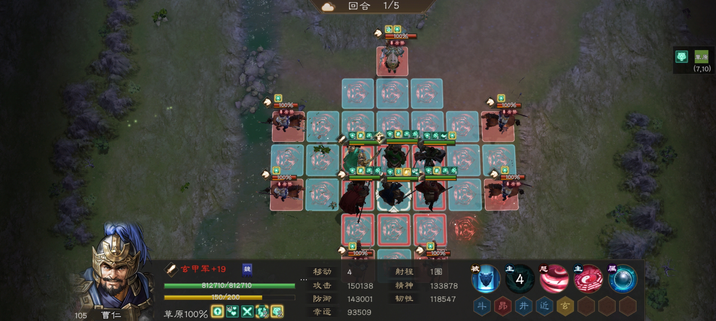 《新三国志曹操传》南华幻境十一期10–2平民过法攻略_wishdown.com 《新三国志曹操传》南华幻境十一期10–2平民过法攻略_wishdown.com