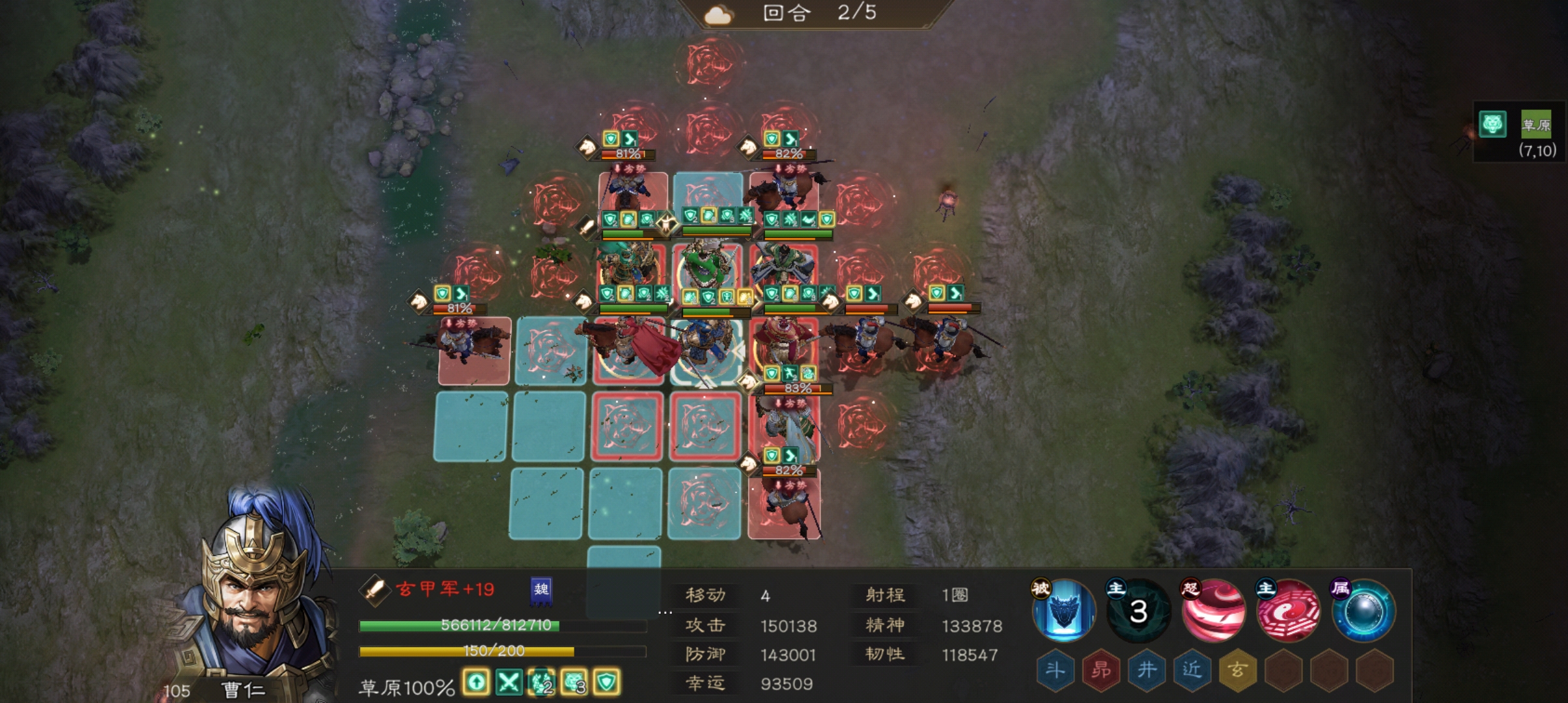 《新三国志曹操传》南华幻境十一期10–2平民过法攻略_wishdown.com 《新三国志曹操传》南华幻境十一期10–2平民过法攻略_wishdown.com