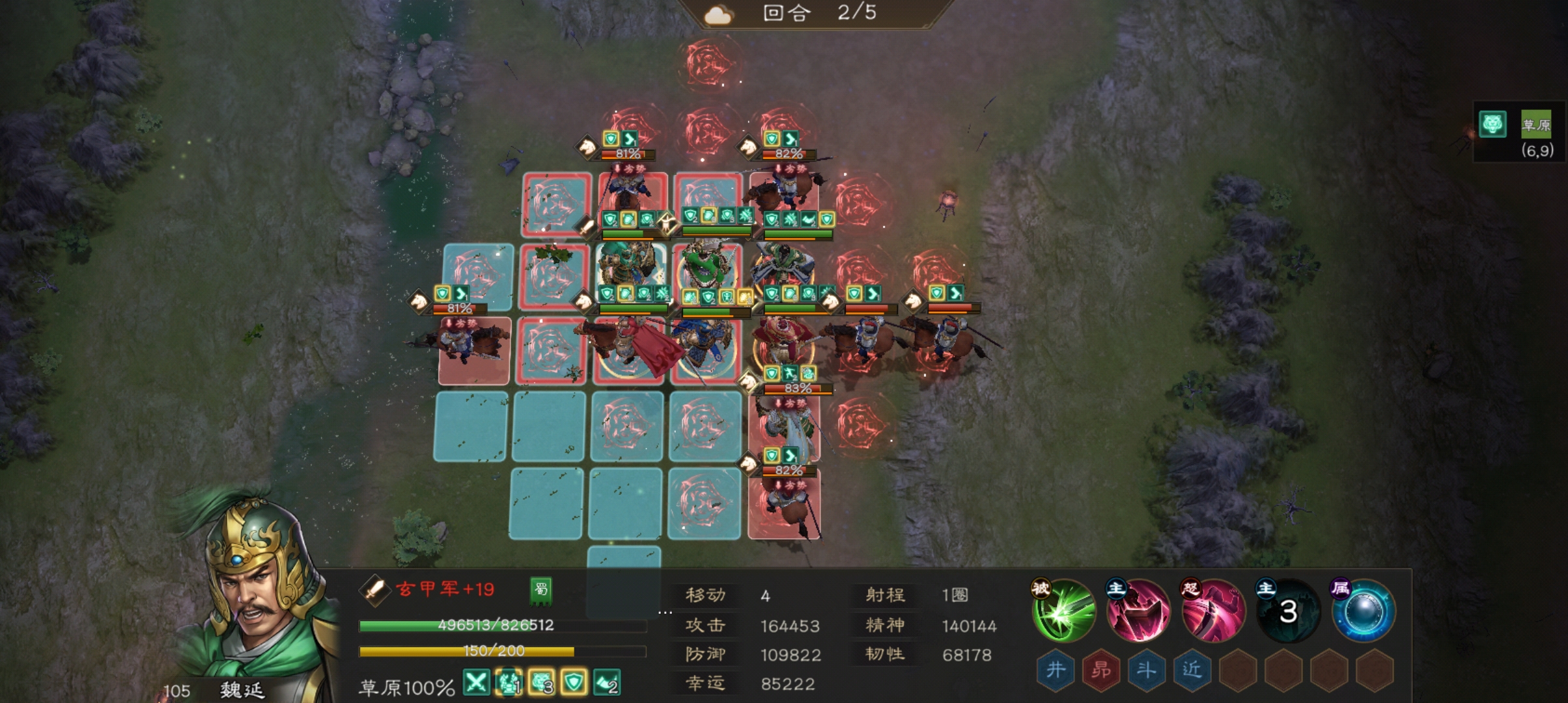 《新三国志曹操传》南华幻境十一期10–2平民过法攻略_wishdown.com 《新三国志曹操传》南华幻境十一期10–2平民过法攻略_wishdown.com