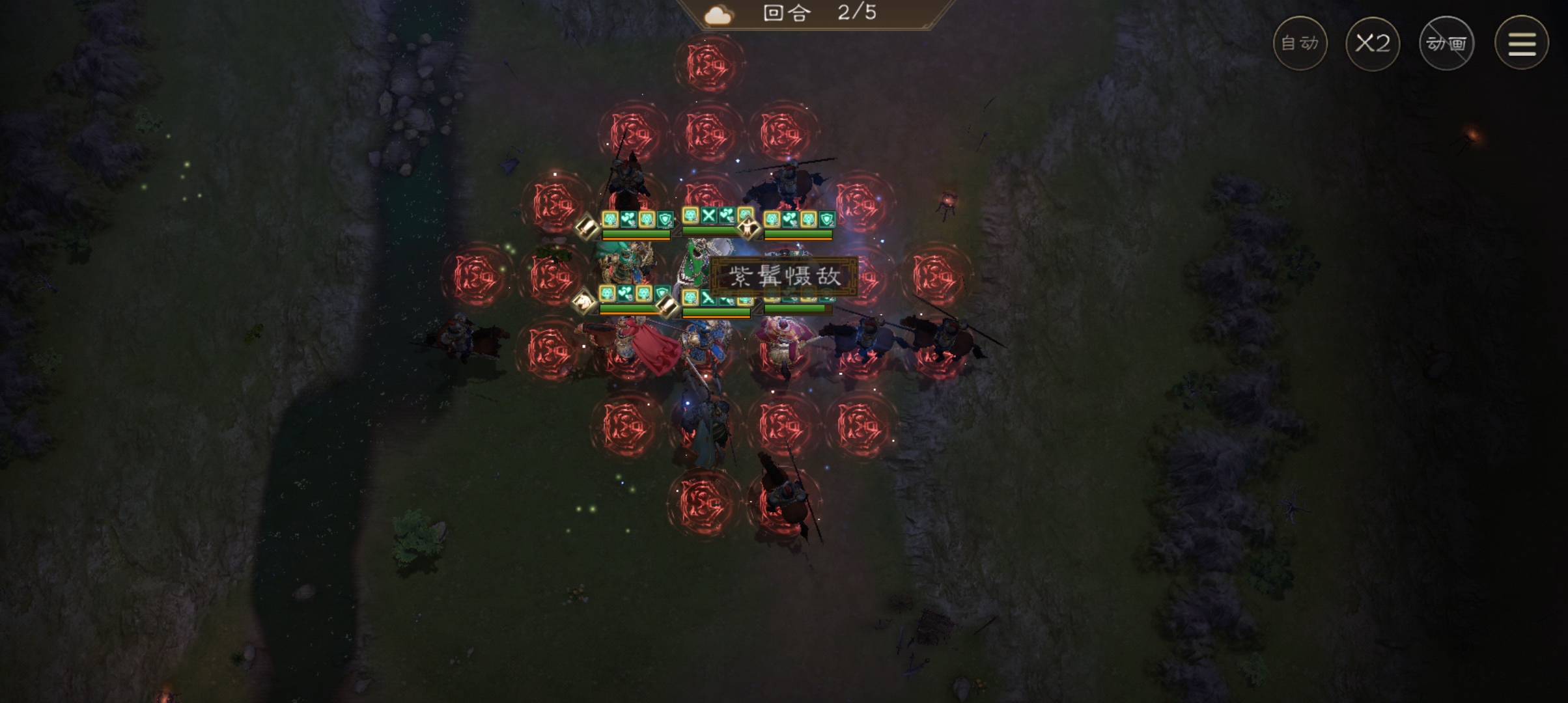 《新三国志曹操传》南华幻境十一期10–2平民过法攻略_wishdown.com 《新三国志曹操传》南华幻境十一期10–2平民过法攻略_wishdown.com