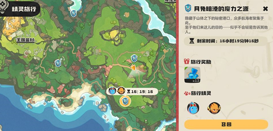 洛克王国世界公测时间曝光_wishdown.com 洛克王国世界公测时间曝光_wishdown.com