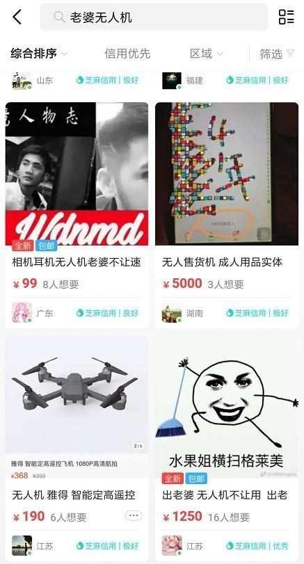 闲鱼卖什么*好卖 月入过万原来是有原因的_wishdown.com 闲鱼卖什么*好卖 月入过万原来是有原因的_wishdown.com