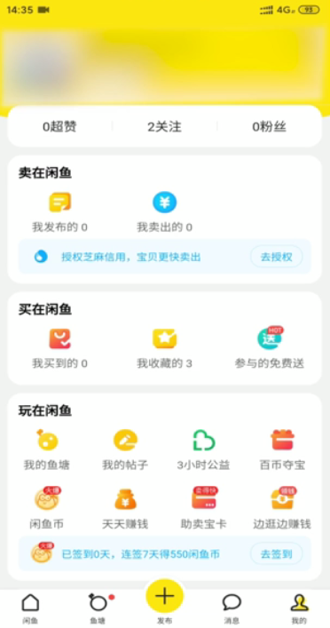 闲鱼玩家怎么开通 申请闲鱼玩家_wishdown.com 闲鱼玩家怎么开通 申请闲鱼玩家_wishdown.com