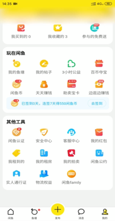 闲鱼玩家怎么开通 申请闲鱼玩家_wishdown.com 闲鱼玩家怎么开通 申请闲鱼玩家_wishdown.com