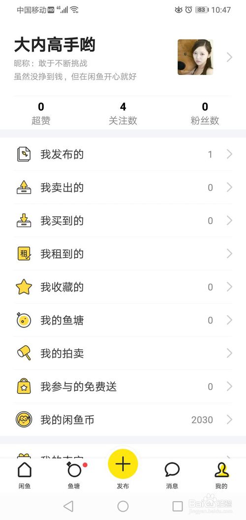 闲鱼曝光度怎么提升 闲鱼曝光度提升方法_wishdown.com 闲鱼曝光度怎么提升 闲鱼曝光度提升方法_wishdown.com