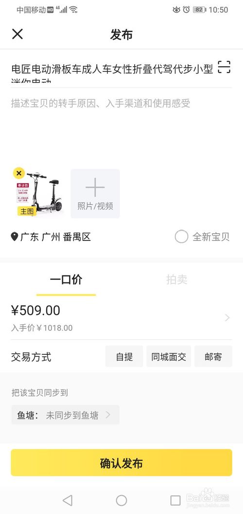 闲鱼曝光度怎么提升 闲鱼曝光度提升方法_wishdown.com 闲鱼曝光度怎么提升 闲鱼曝光度提升方法_wishdown.com
