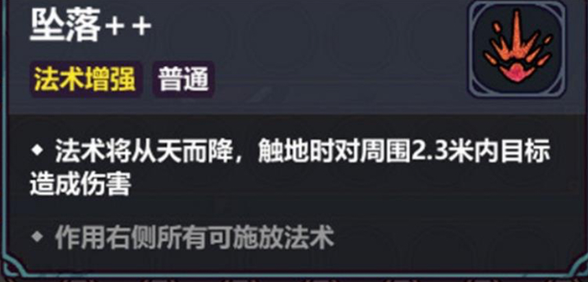 魔法工艺法术汲取搭配指南_wishdown.com 魔法工艺法术汲取搭配指南_wishdown.com