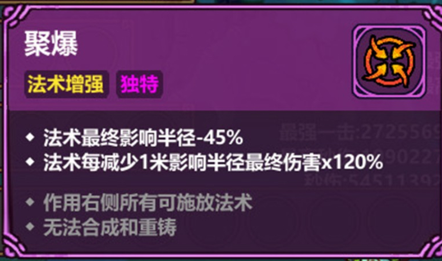魔法工艺法术汲取搭配指南_wishdown.com 魔法工艺法术汲取搭配指南_wishdown.com